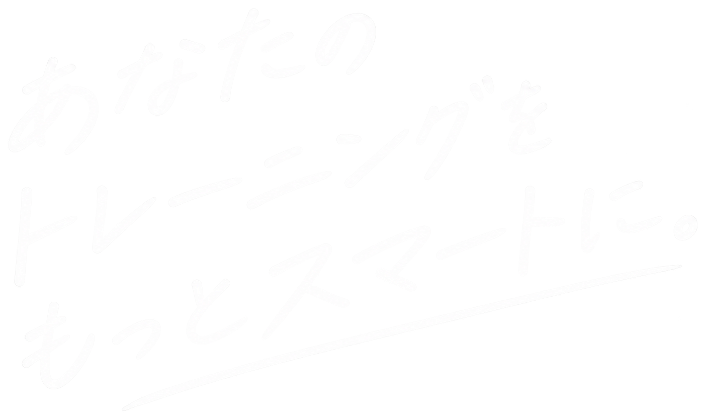 あなたのトレーニングをもっとスマートに。