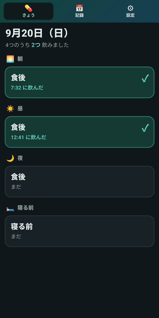 暗いテーマ
