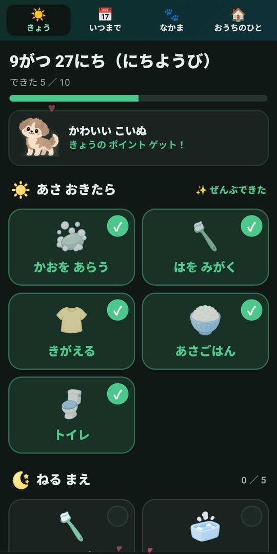 暗いテーマ