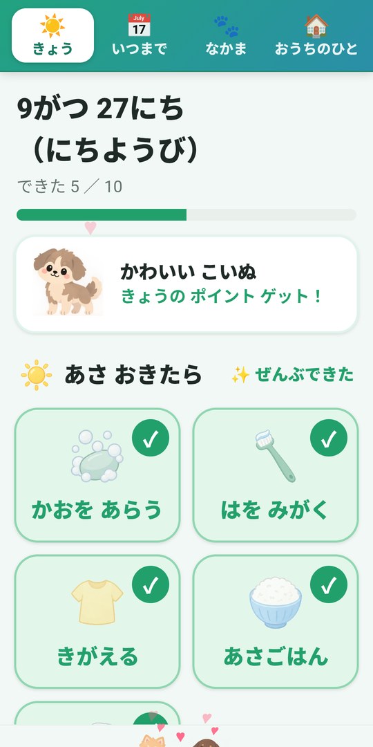 文字を大きくした画面