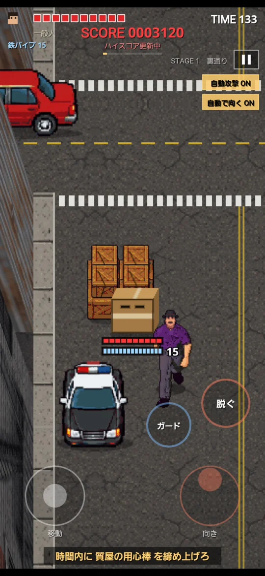 段ボールをかぶって、パトカーと木箱の陰でチンピラをやり過ごす画面