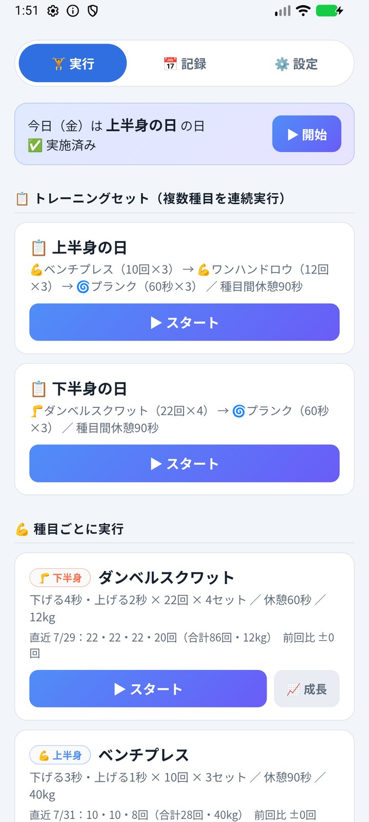 実行タブ