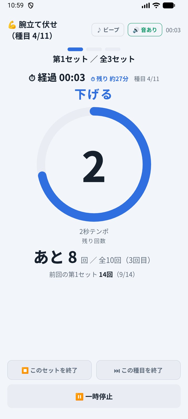 テンポタイマー