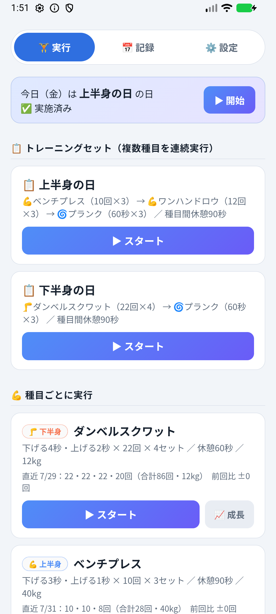 実行タブ