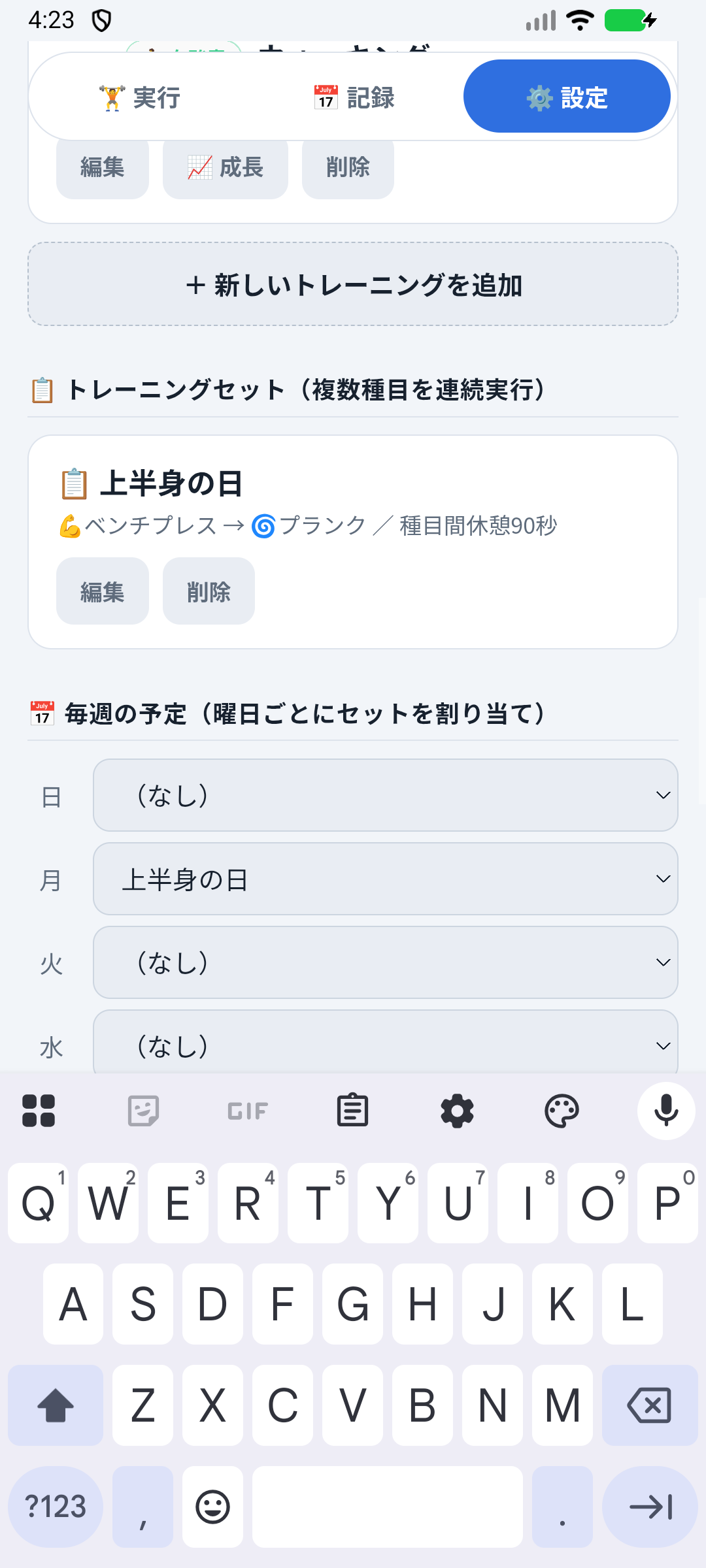 データの保存