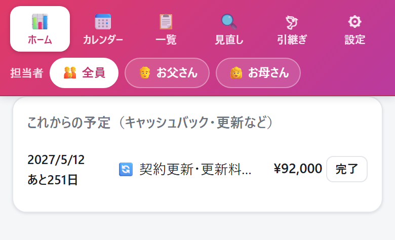 これからの予定